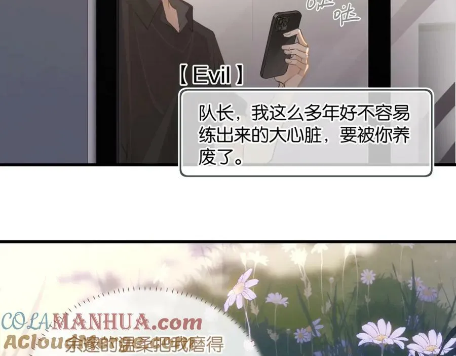 第104话 别人有的，你都会有 第58页