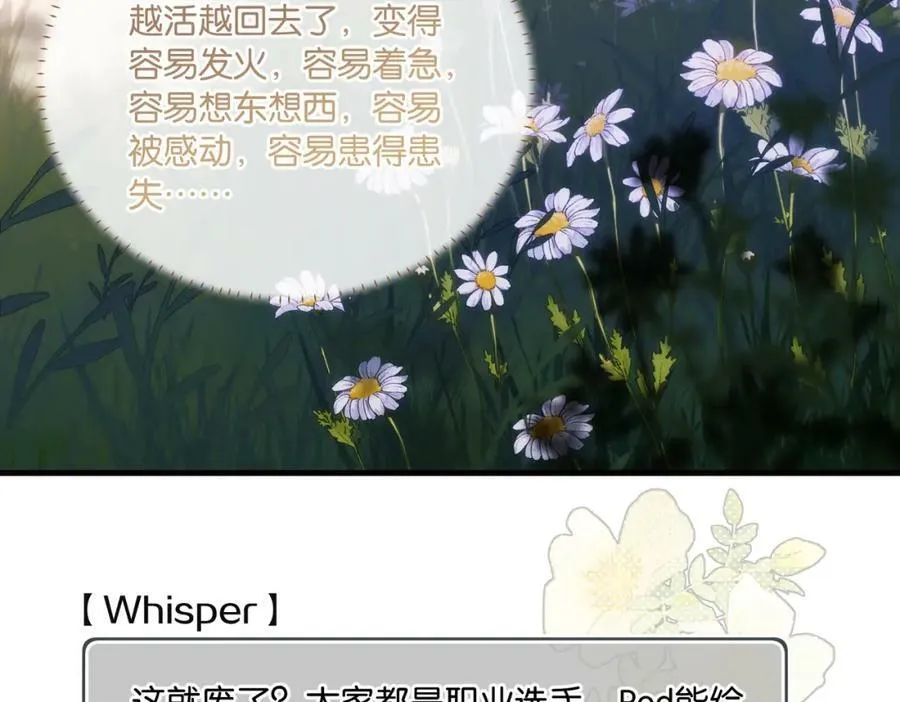 第104话 别人有的，你都会有 第59页