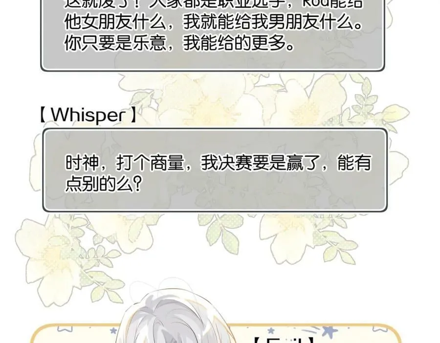 第104话 别人有的，你都会有 第60页