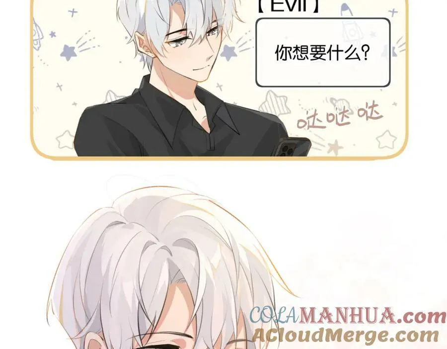 第104话 别人有的，你都会有 第61页