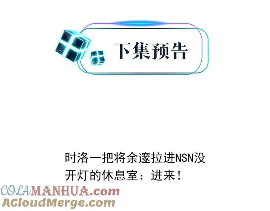 第104话 别人有的，你都会有 第64页