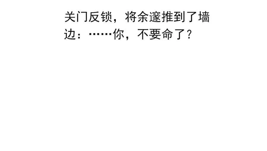 第104话 别人有的，你都会有 第65页