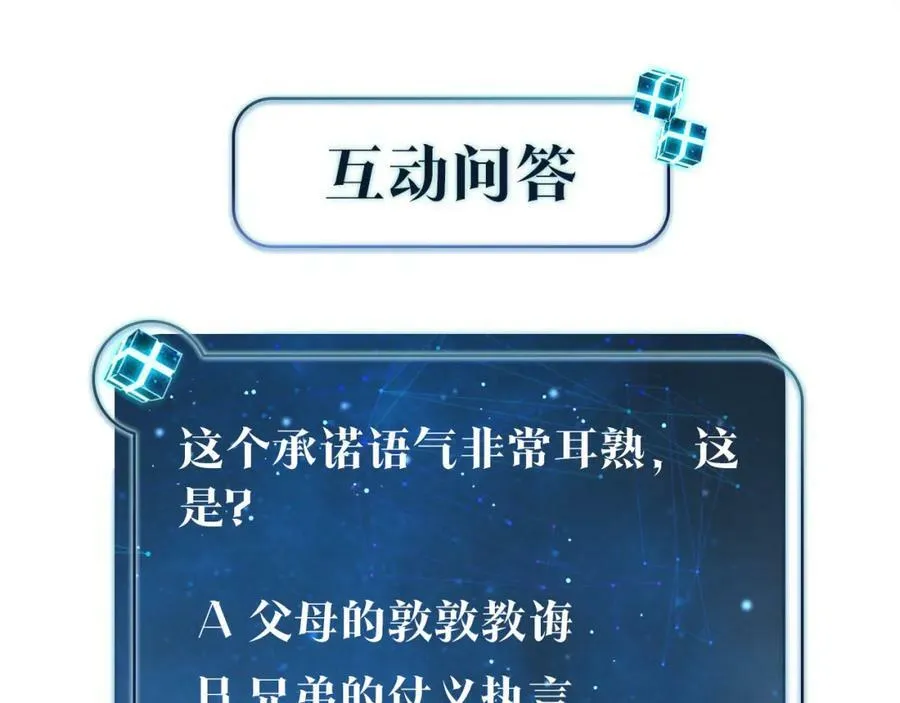 第104话 别人有的，你都会有 第66页