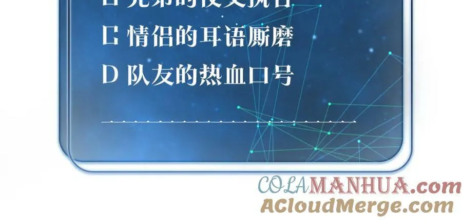 第104话 别人有的，你都会有 第67页