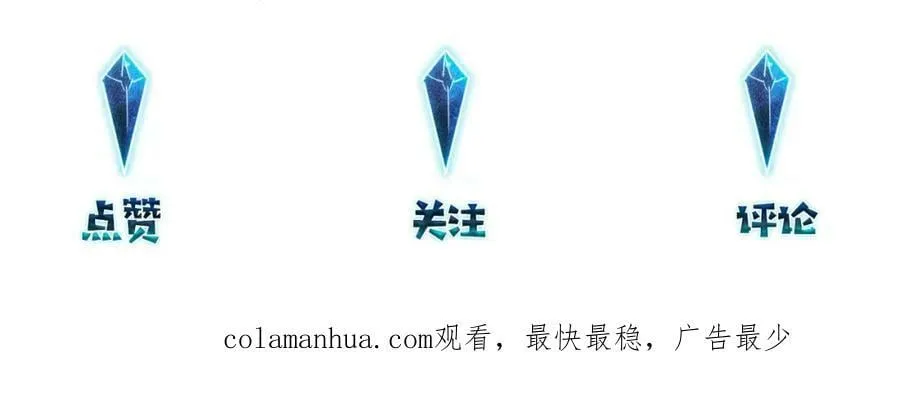 第104话 别人有的，你都会有 第69页