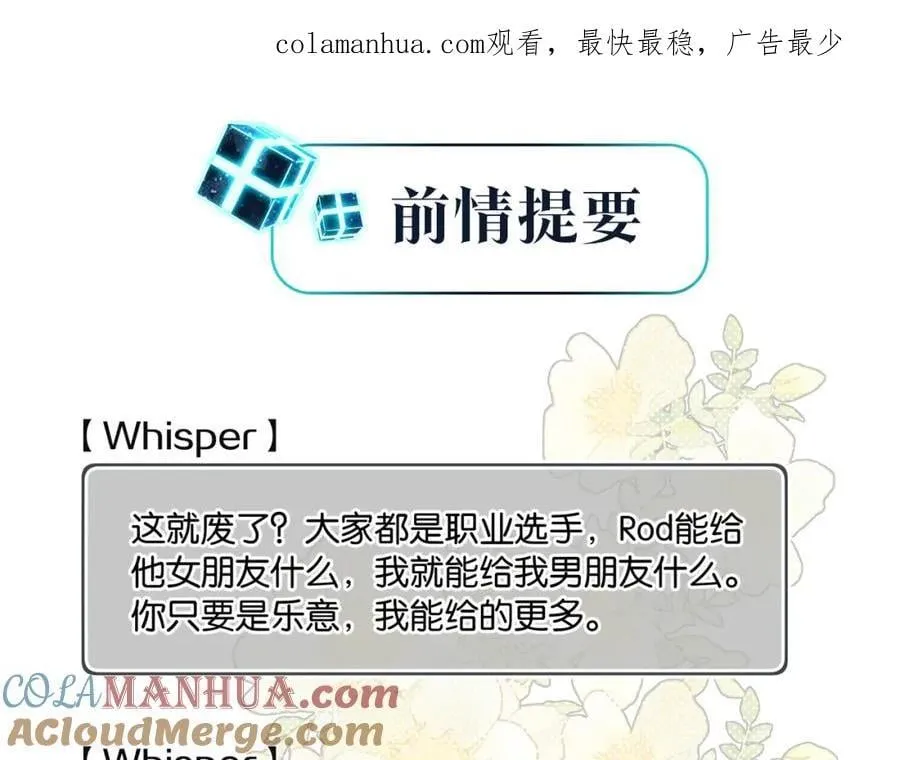 第105话 签他一辈子 第1页