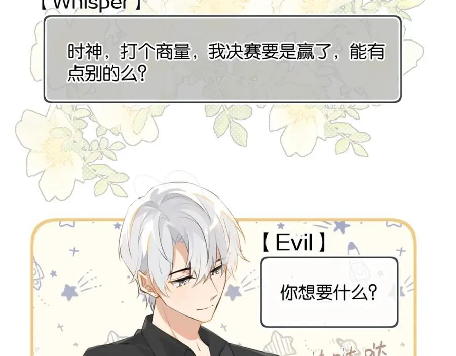 第105话 签他一辈子 第2页