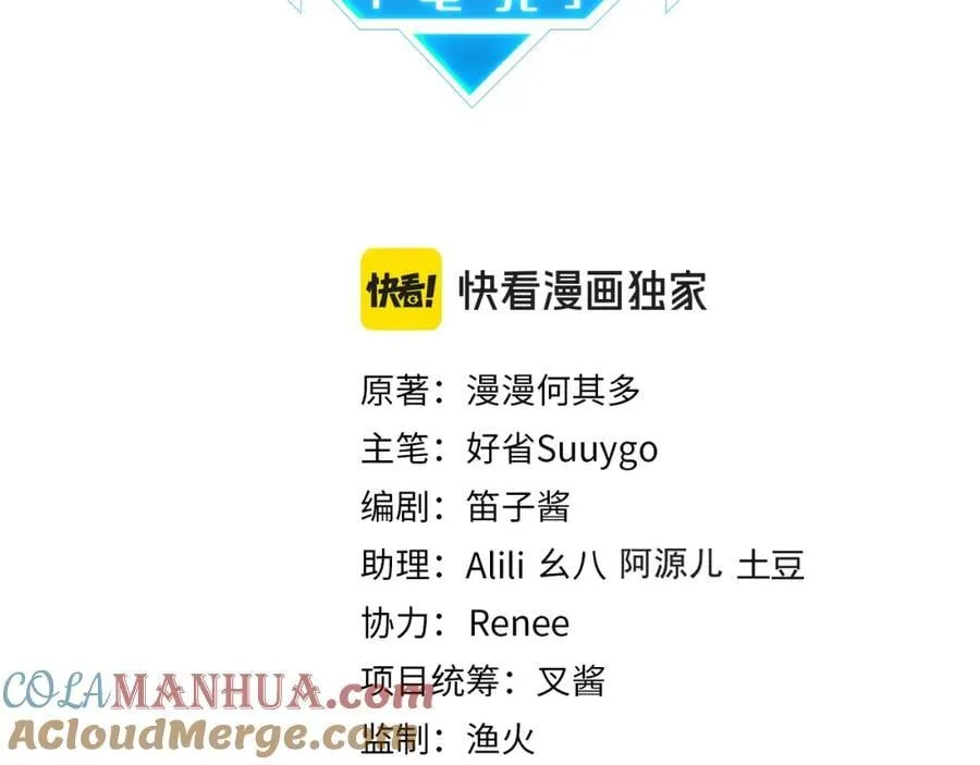 第105话 签他一辈子 第7页