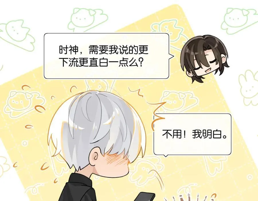 第105话 签他一辈子 第9页