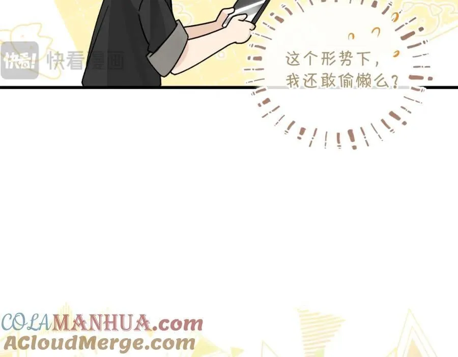第105话 签他一辈子 第10页