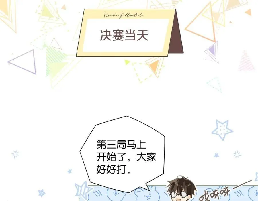 第105话 签他一辈子 第11页