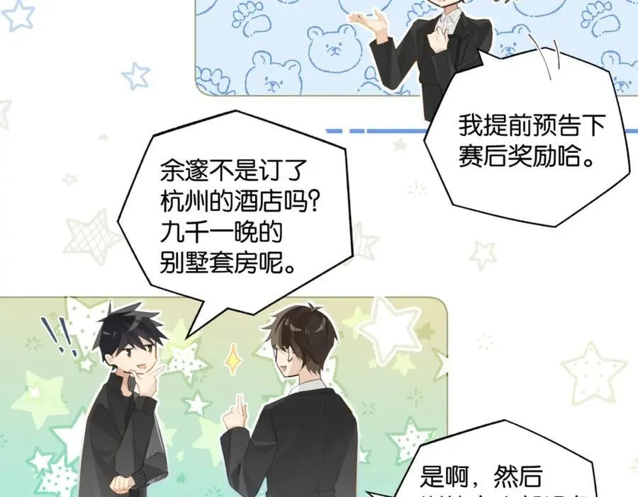 第105话 签他一辈子 第12页