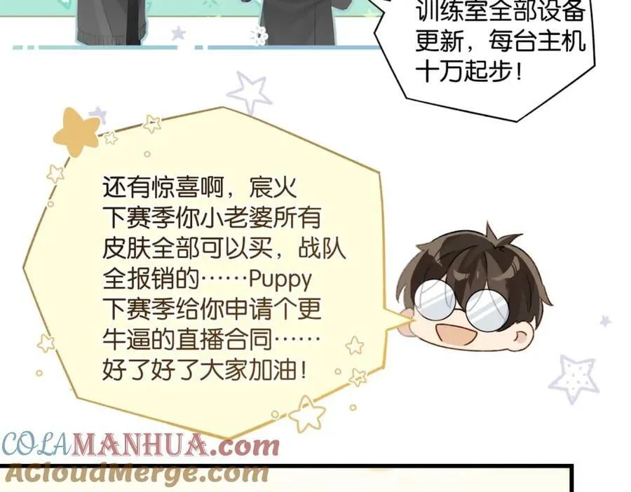第105话 签他一辈子 第13页