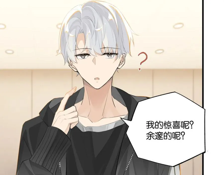 第105话 签他一辈子 第14页