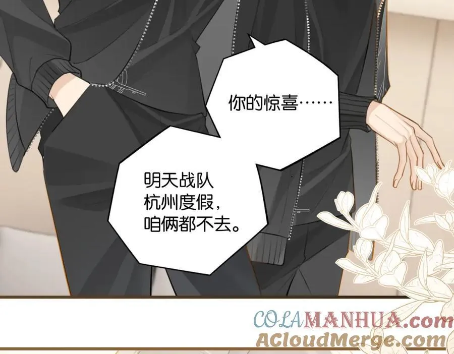 第105话 签他一辈子 第16页