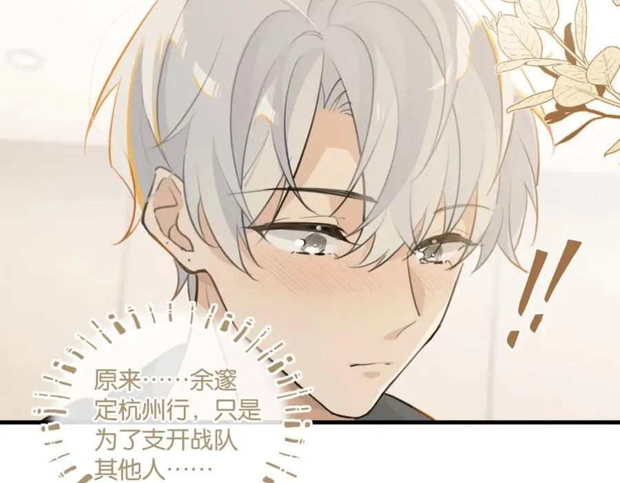 第105话 签他一辈子 第17页