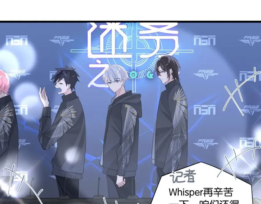 第105话 签他一辈子 第20页