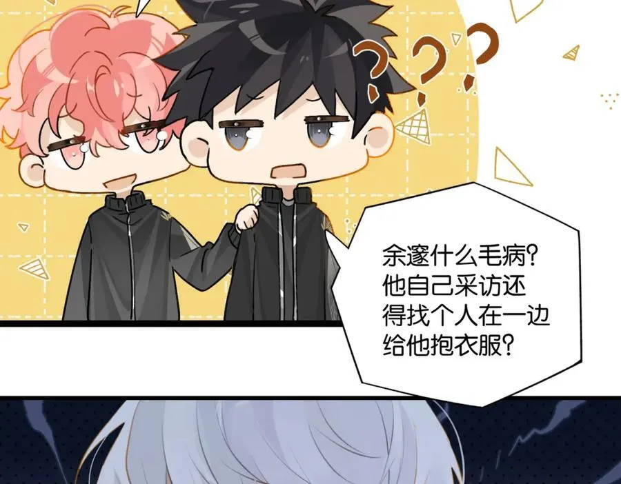 第105话 签他一辈子 第24页
