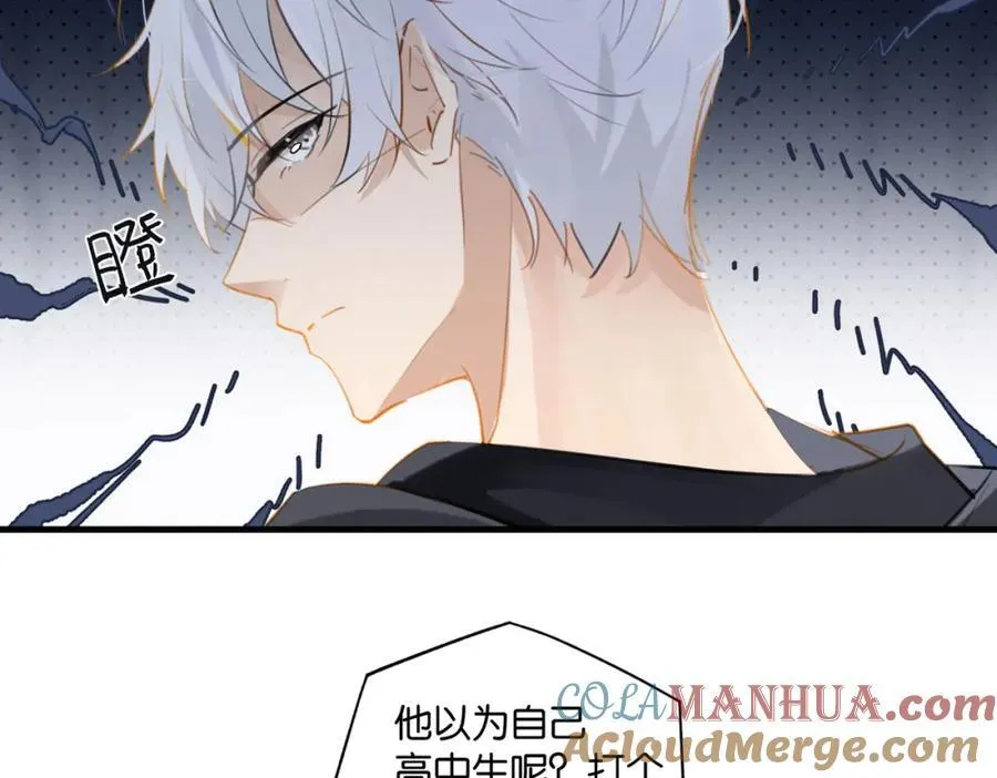 第105话 签他一辈子 第25页