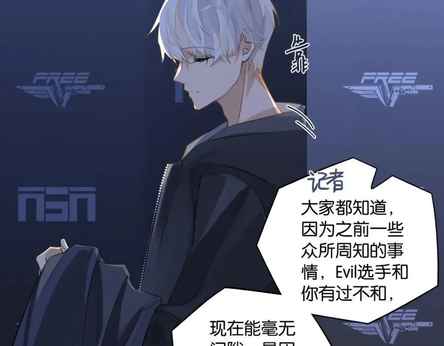 第105话 签他一辈子 第27页