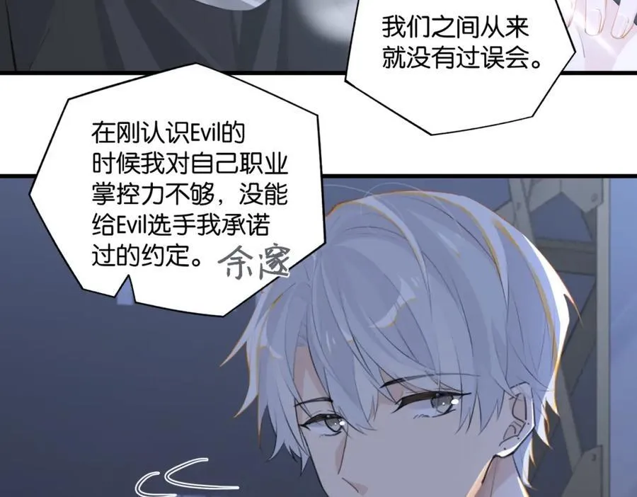 第105话 签他一辈子 第29页