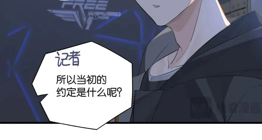 第105话 签他一辈子 第30页