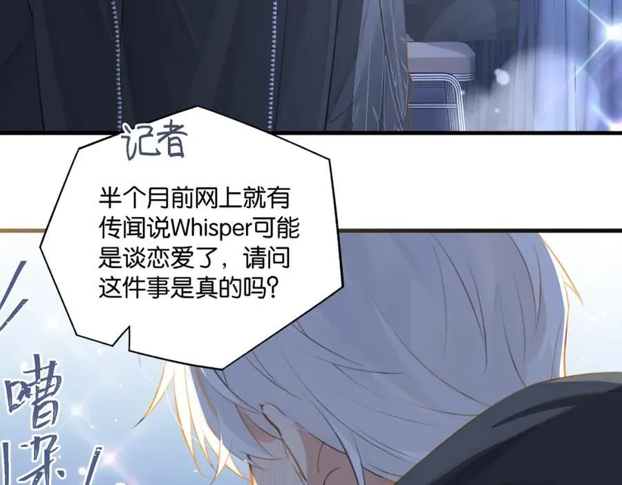 第105话 签他一辈子 第32页