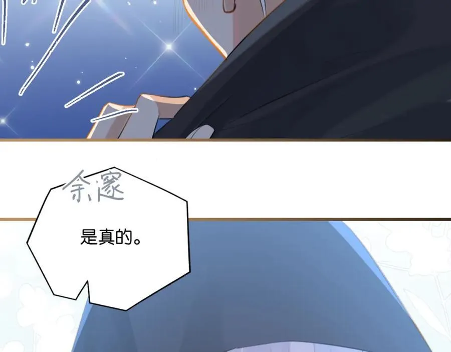 第105话 签他一辈子 第33页