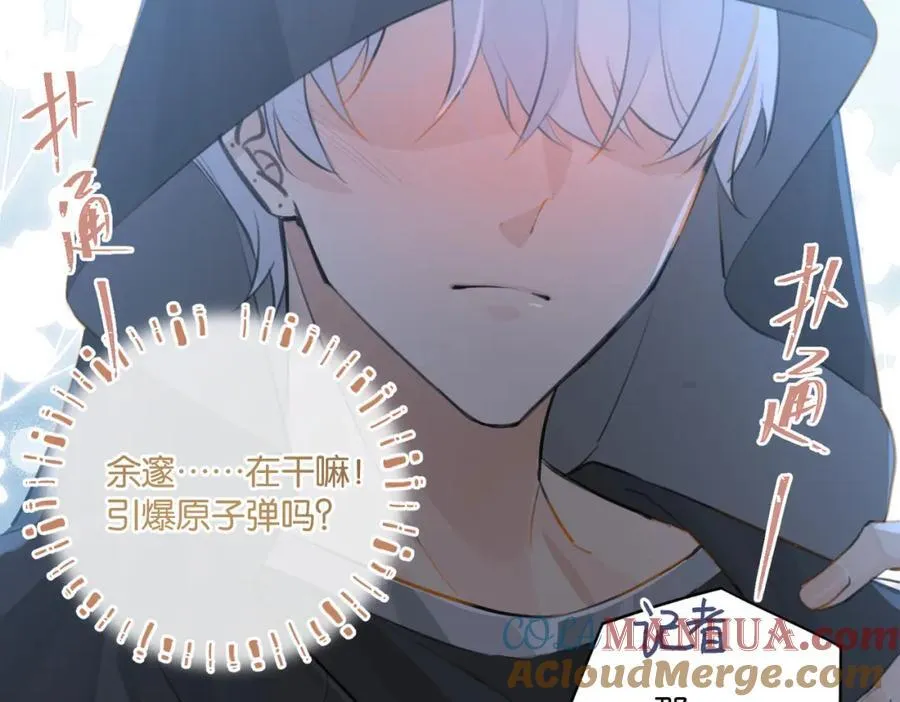 第105话 签他一辈子 第34页