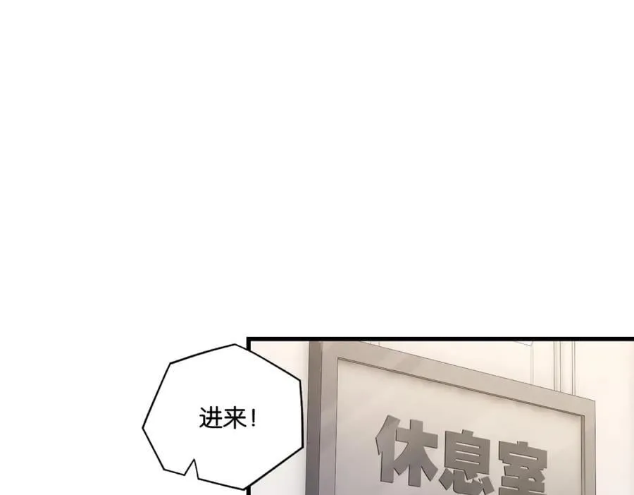 第105话 签他一辈子 第41页