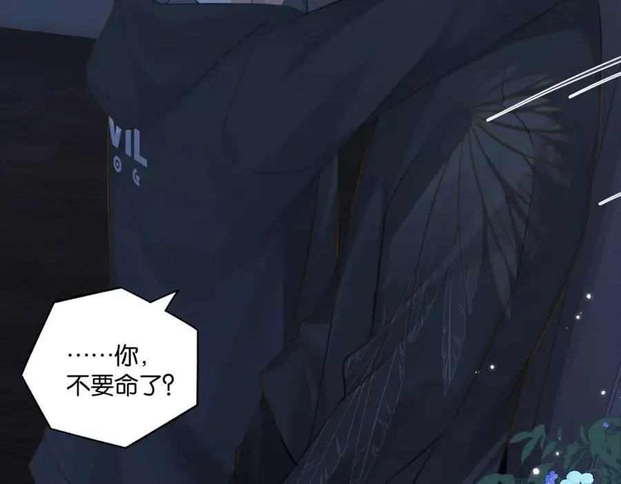 第105话 签他一辈子 第44页