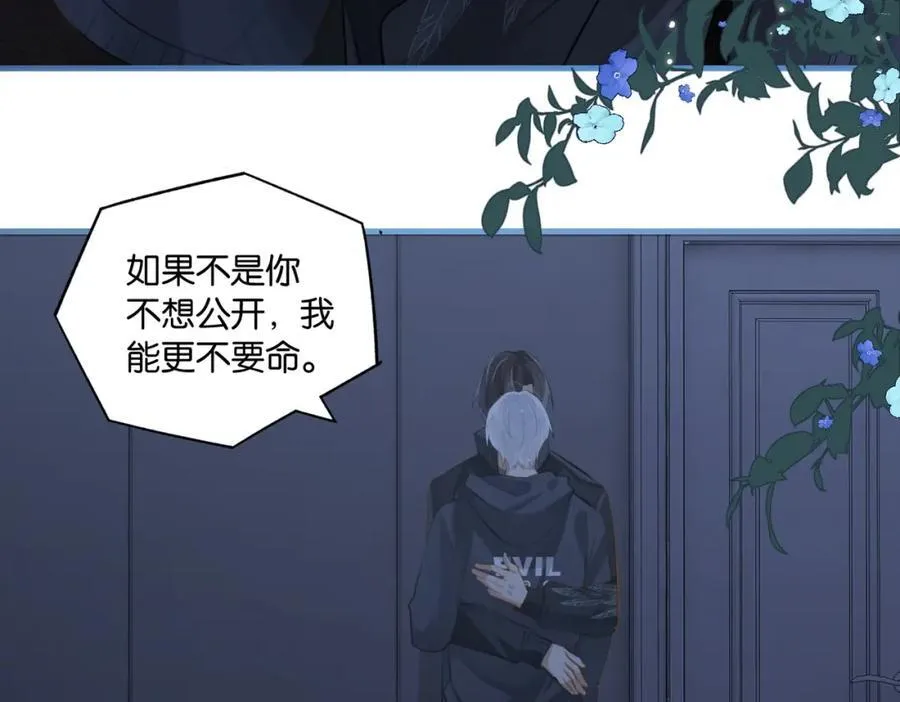 第105话 签他一辈子 第45页
