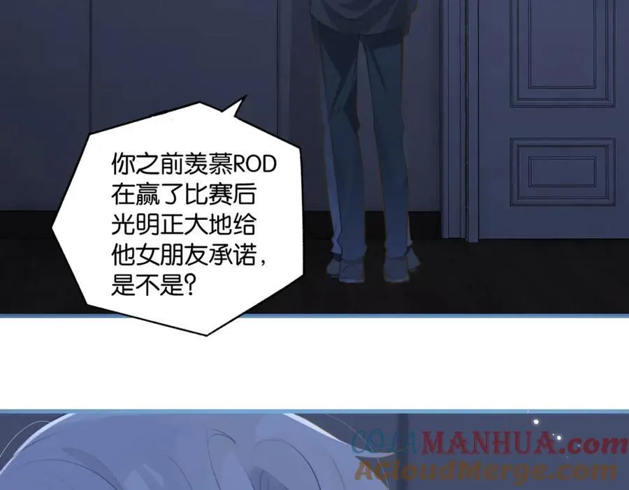 第105话 签他一辈子 第46页