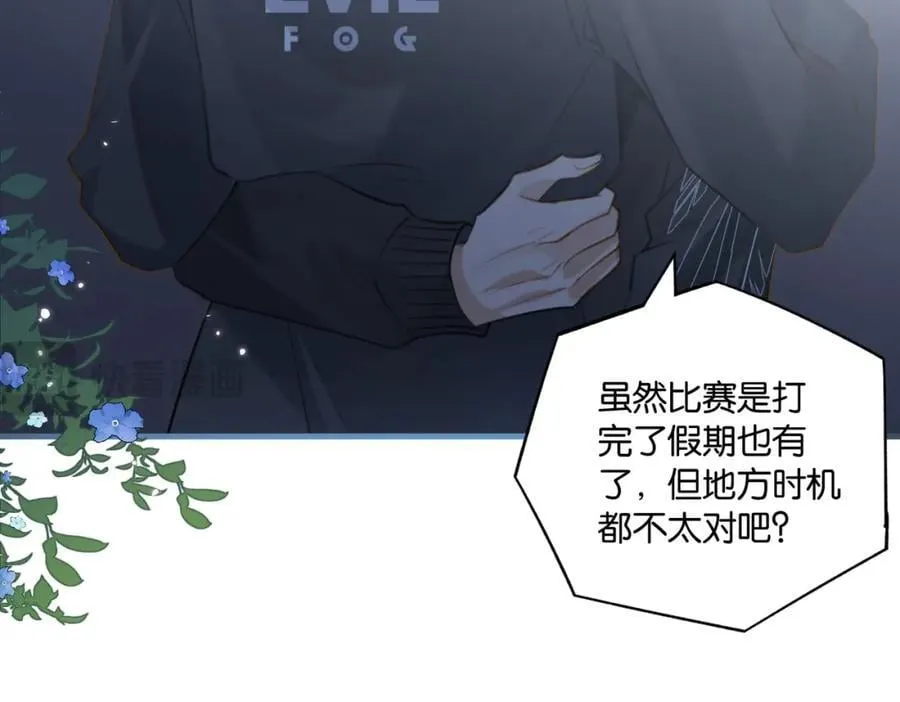 第105话 签他一辈子 第51页