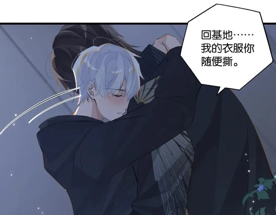 第105话 签他一辈子 第53页