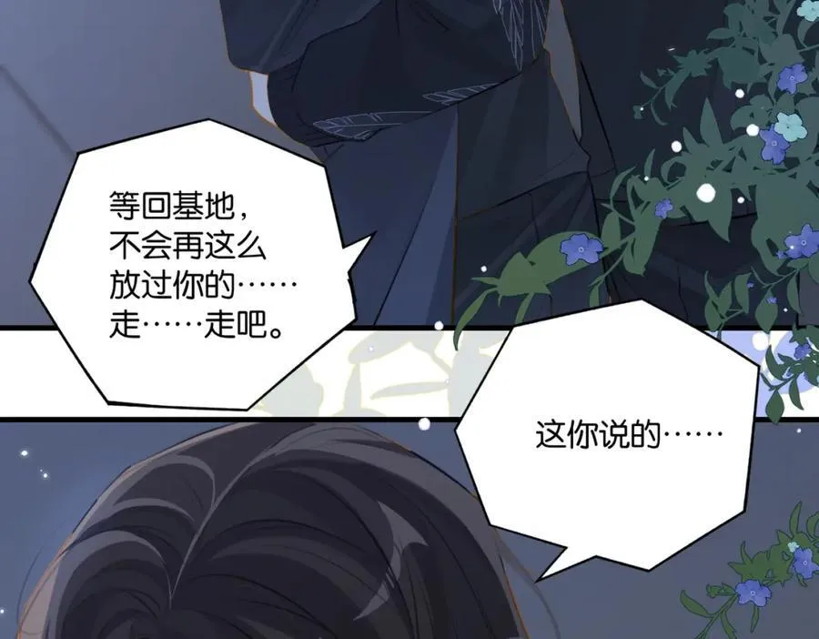 第105话 签他一辈子 第54页
