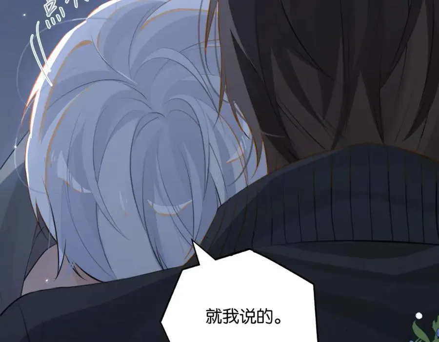 第105话 签他一辈子 第56页
