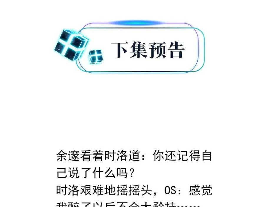 第105话 签他一辈子 第59页