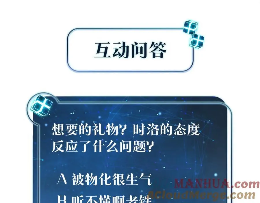 第105话 签他一辈子 第61页