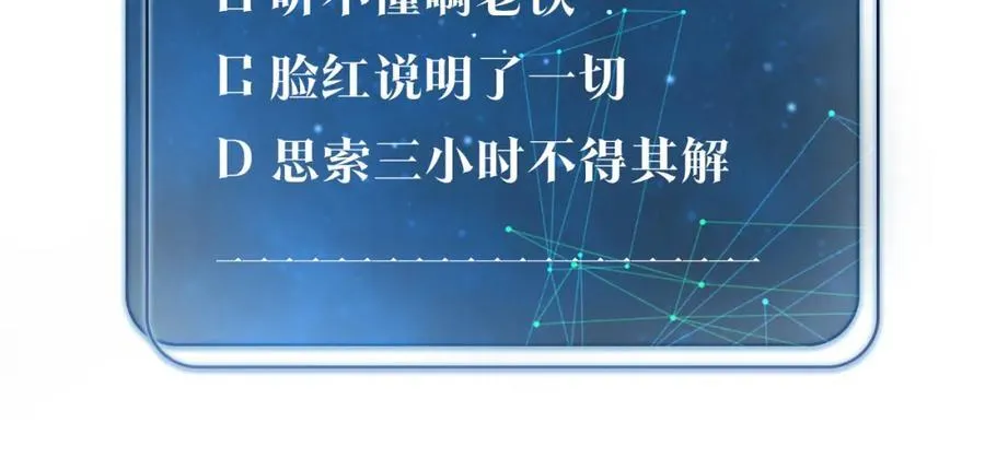 第105话 签他一辈子 第62页