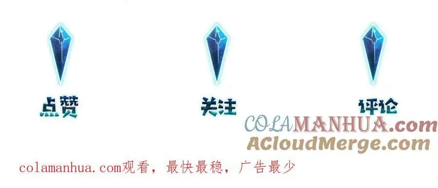 第105话 签他一辈子 第64页