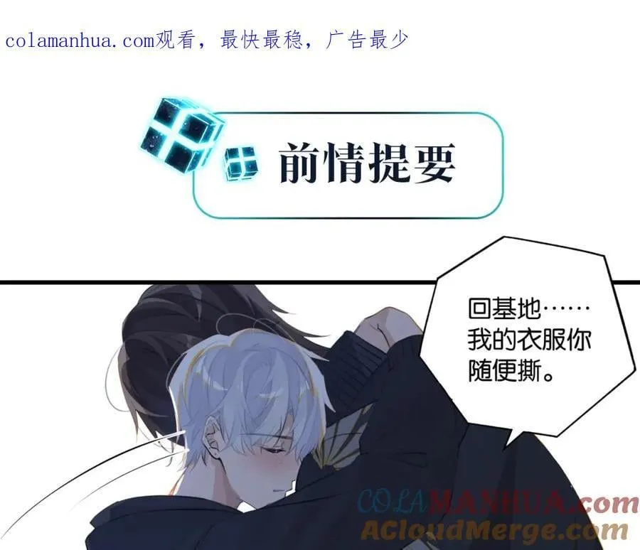 第106话 要废了 第1页