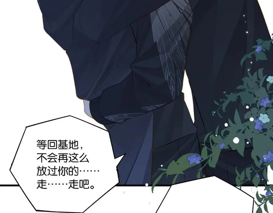 第106话 要废了 第2页