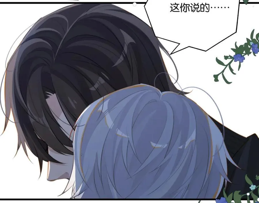 第106话 要废了 第3页