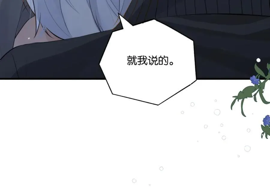 第106话 要废了 第5页