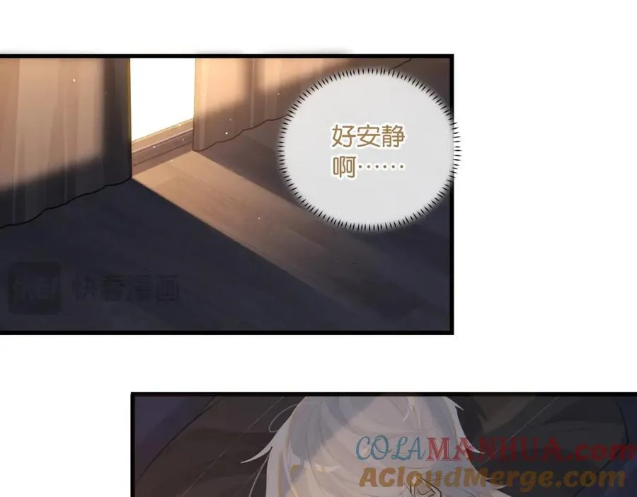 第106话 要废了 第10页