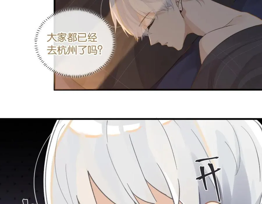 第106话 要废了 第11页