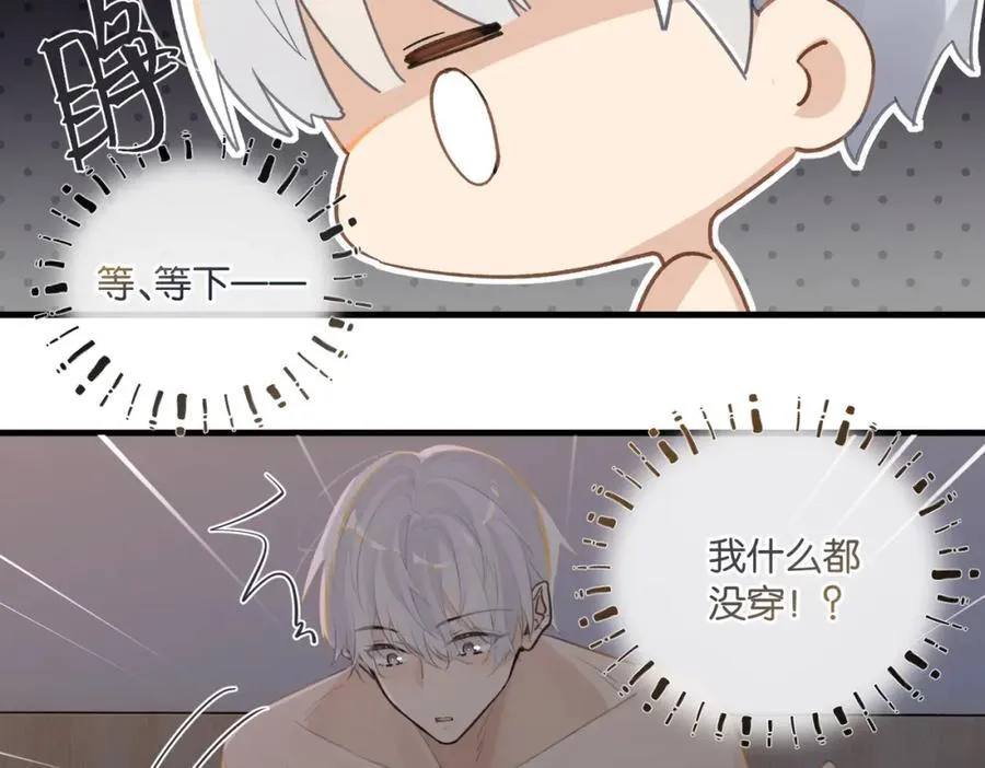 第106话 要废了 第12页
