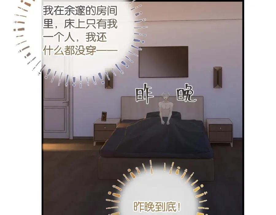 第106话 要废了 第14页