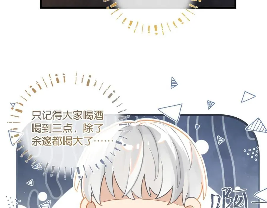 第106话 要废了 第15页